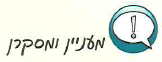 (בספר איור)
